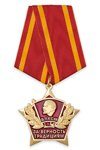 ЗНАК 2018 г. СССР - 962117 - аверс