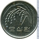 50 вон 2005 г. Корея Южная(12) -1084 - аверс