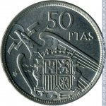 50 песет 1957 г. Испания(10) -12911 - реверс