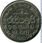 1 рупия 1982 г. Шри-Ланка(26) - 1673 - реверс