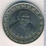 1 рупия 1992 г. Шри-Ланка(26) - 1673 - аверс