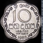 10 центов 1988 г. Шри-Ланка(26) - 1673 - реверс