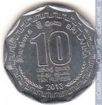 10 рупий 2013 г. Шри-Ланка(26) - 1673 - аверс