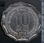 10 рупий 2013 г. Шри-Ланка(26) - 1673 - аверс