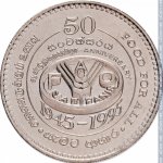 2 рупии 1995 г. Шри-Ланка(26) - 1673 - аверс