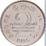 2 рупии 1995 г. Шри-Ланка(26) - 1673 - реверс