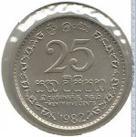 25 центов 1982 г. Шри-Ланка(26) - 1673 - реверс
