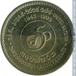 5 рупий 1995 г. Шри-Ланка(26) - 1673 - аверс
