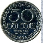 50 центов 2004 г. Шри-Ланка(26) - 1673 - реверс