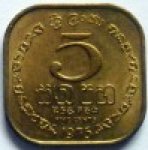 5 центов 1975 г. Шри-Ланка(26) - 1673 - аверс