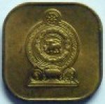 5 центов 1975 г. Шри-Ланка(26) - 1673 - реверс