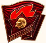 ЗНАК 1982 г. СССР - 962117 - аверс