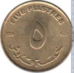 5 пиастров 2006 г. Судан(20) - 622 - аверс