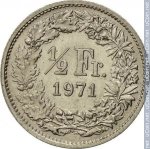1/2 франка 1971 г. Швейцария(25) -2881 - реверс