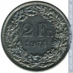 2 франка 1974 г. Швейцария(25) -2881 - аверс