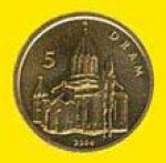 5 драм 2004 г. Нагорный Карабах (15)  - 670 - аверс
