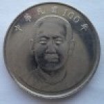 10 долларов 2011 г. Тайвань(20) - 149 - аверс