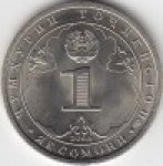 1 сомони 2006 г. Таджикистан(20) - 1882 - аверс