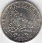 1 сомони 2006 г. Таджикистан(20) - 1882 - реверс