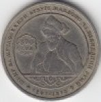 1 сомони 2007 г. Таджикистан(20) - 1882 - реверс