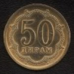 50 дирамов 2006 г. Таджикистан(20) - 1882 - аверс