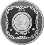 50 тенге 2014 г. КАЗАХСТАН(29)-ЮБИЛЕЙНЫЕ - 15962 - аверс