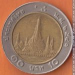10 бат 1998 г. Таиланд(22) -1875 - реверс