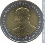 10 бат 2009 г. Таиланд(22) -1875 - реверс