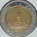 10 бат 2007 г. Таиланд(22) -1875 - аверс