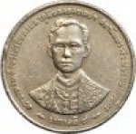 1 бат 1996 г. Таиланд(22) -1875 - реверс