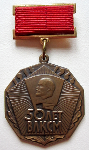 ЗНАК 1968 г. СССР - 962117 - аверс