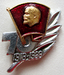 ЗНАК 1988 г. СССР - 962117 - аверс