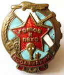 ЗНАК 1939 г. СССР - 962117 - аверс