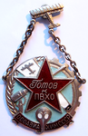 ЗНАК 1935 г. СССР - 962117 - аверс
