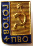 ЗНАК 1958 г. СССР - 962117 - аверс
