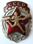 ЗНАК 1940 г. СССР - 962117 - аверс