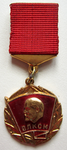 ЗНАК 1971 г. СССР - 962117 - аверс