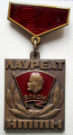 ЗНАК 1967 г. СССР - 962117 - аверс