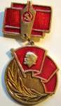 ЗНАК 1970 г. СССР - 962117 - аверс