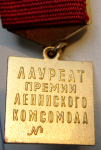 ЗНАК 1966 г. СССР - 962117 - реверс