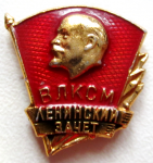 ЗНАК 1972 г. СССР - 962117 - аверс