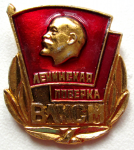 ЗНАК 1980 г. СССР - 962117 - аверс