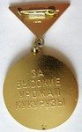 ЗНАК 1957 г. СССР - 962117 - реверс