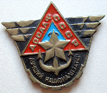 ЗНАК 1970 г. СССР - 962117 - аверс