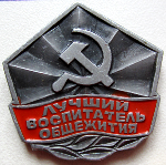 ЗНАК 1984 г. СССР - 962117 - аверс