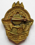 ЗНАК 1954 г. СССР - 962117 - реверс