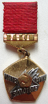 ЗНАК 1973 г. СССР - 962117 - аверс