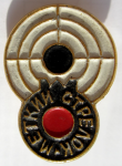 ЗНАК 1973 г. СССР - 962117 - аверс
