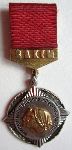ЗНАК 1971 г. СССР - 962117 - аверс