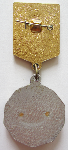 ЗНАК 1981 г. СССР - 962117 - реверс